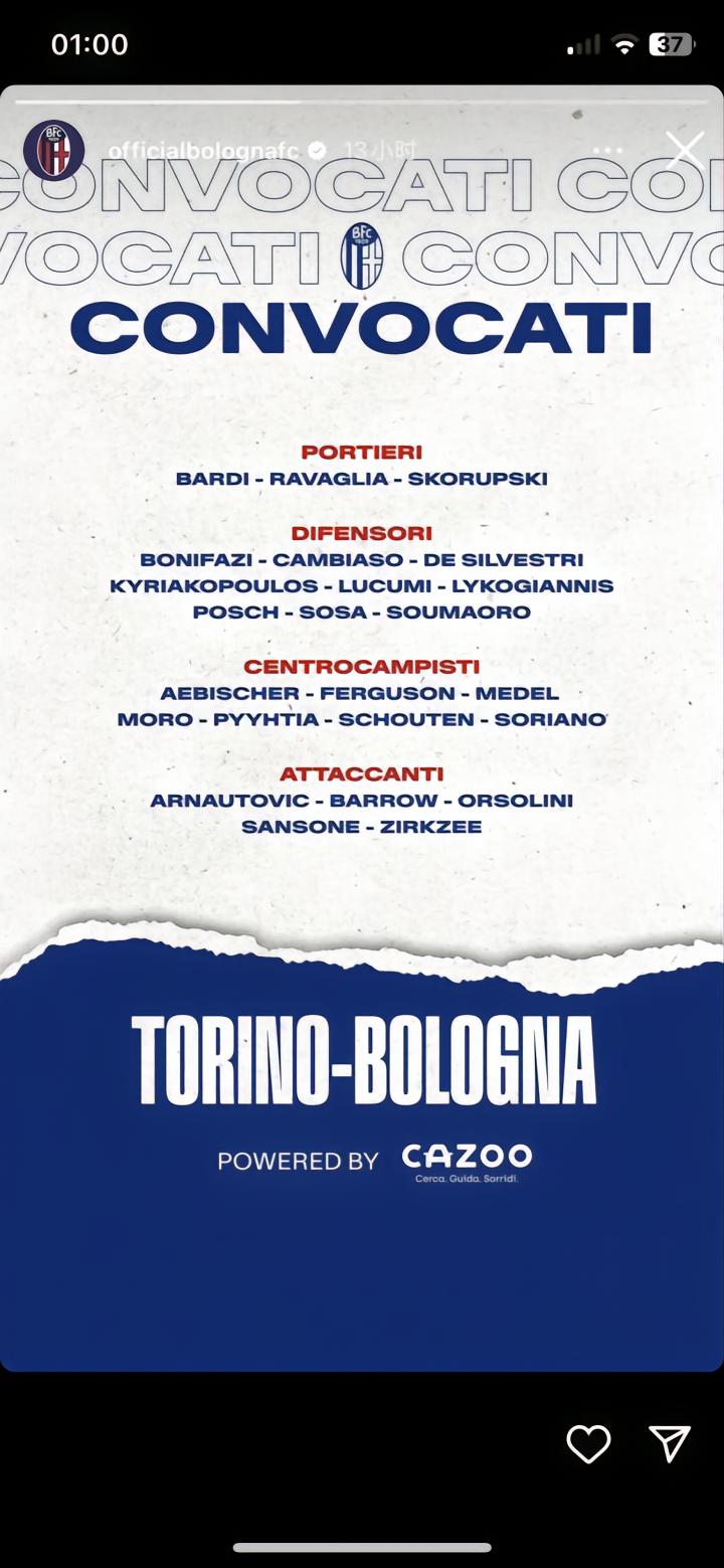 意甲25轮博洛尼亚大名单，锋线防线全报名中场8号一人缺席