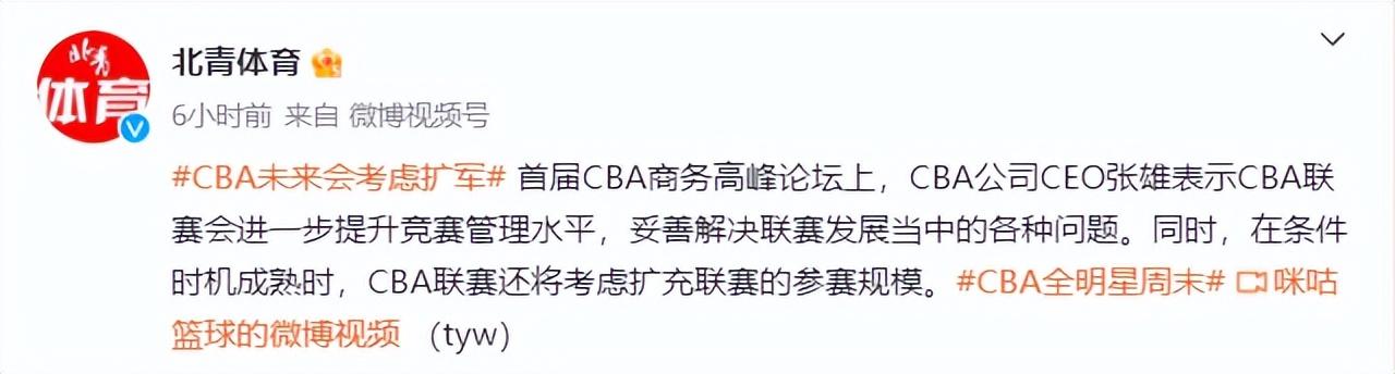 CBA新消息！联赛考虑扩军，辽宁男篮官方被围攻，赵睿或顶薪留队